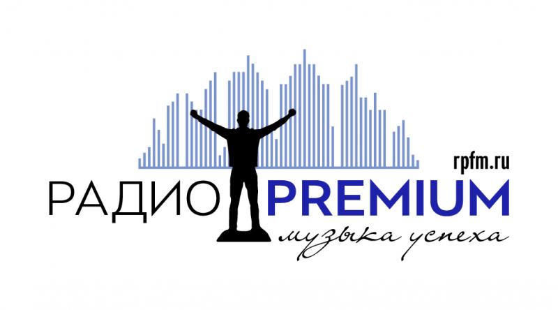 Радио Premium