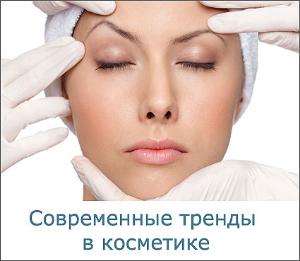 Современные тренды