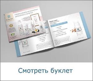 Смотреть буклет