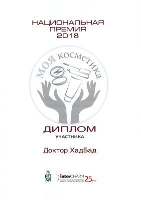 Гидрогелевая маска, вдохновленная Нобелевской премией