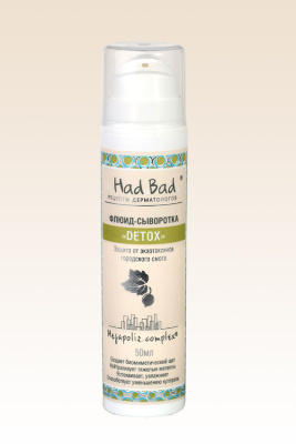 Увлажняющий флюид Hydrating fluid "Detox" - косметика для мегаполисов