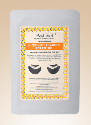 Микроигольчатые патчи для век