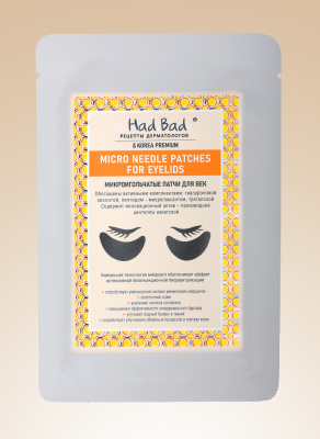 Микроигольчатые патчи для век