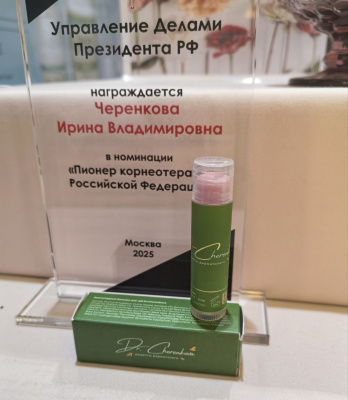 Биолипидный бальзам для губ 