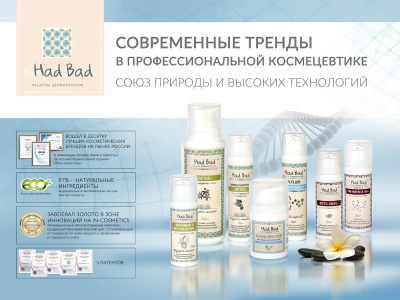 Крем с церамидами восстановление и питание Repair-cream, линия Liquid-crystals. 